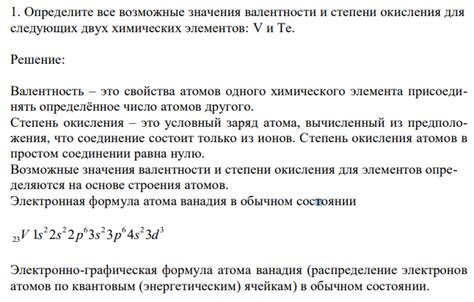 Свойства и значения валентности натрия