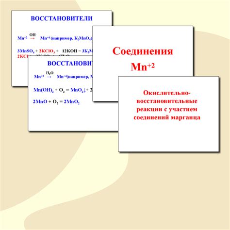 Свойства получаемых соединений