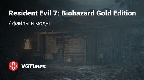 Секреты выживания в Resident Evil 7