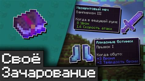 Секреты трех знаков зачарования в Minecraft