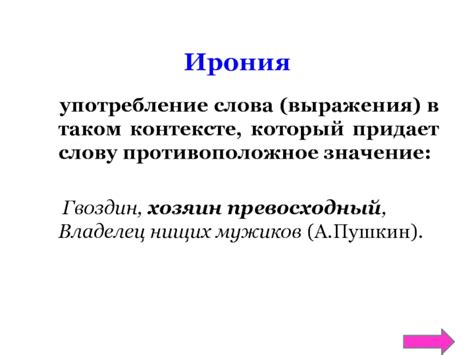 Семантическое значение слова "морг" в контексте выражения