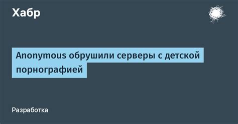 Серверы с активным сообществом