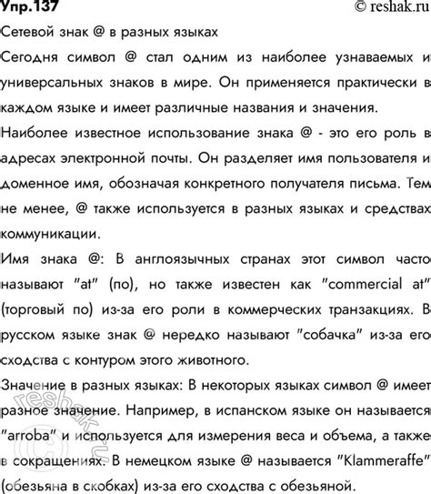 Соберите информацию о его происхождении