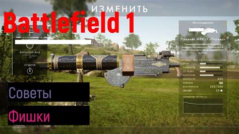 Советы и хитрости в подкате в Battlefield 5