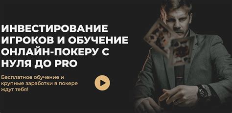 Советы от профессиональных игроков