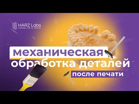 Советы по дальнейшей обработке поверхности перед покраской