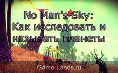 Советы по игре в No Man's Sky по сети