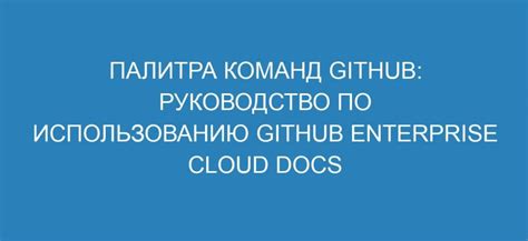 Советы по использованию команд для усиления ветра