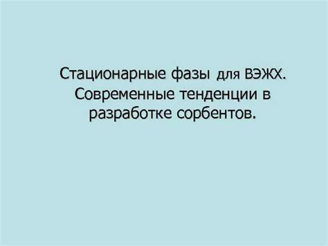 Современные тенденции в разработке оцинкованных паспортов