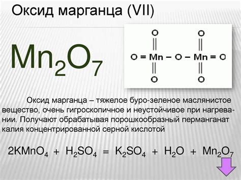 Соединения калия: особенности и использование