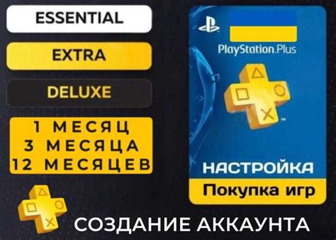 Создание аккаунта и выбор версии игры