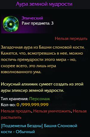 Создание и использование зелий и эликсиров