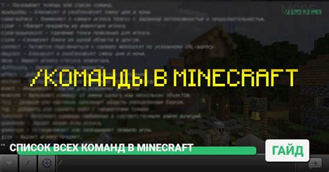 Создание команды на бесконечную сытость в Minecraft: подробное руководство