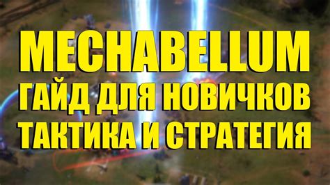 Создание новых стратегий и тактик для выживания