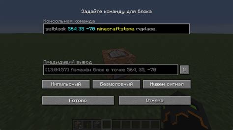 Создание повторяющихся структур с помощью командного блока в Minecraft