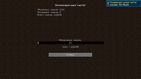 Создание резервной копии мира в Minecraft