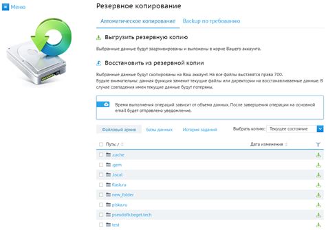 Создание резервной копии миров перед переустановкой