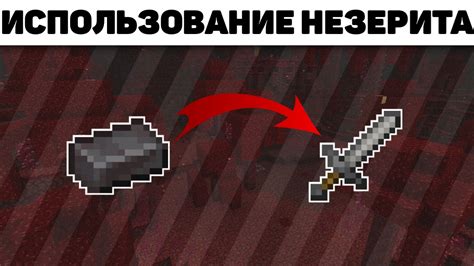 Создание сигналового слитка в Minecraft