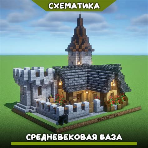 Создание схематики в Minecraft