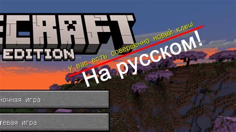 Список героев Minecraft на русском языке