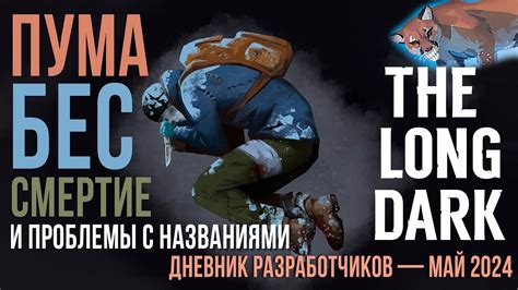 Список читов на бессмертие в The Long Dark