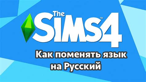 Способы поиска сохранений в игре The Sims 4