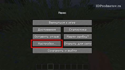 Способ 1: Использовать кнопку в меню Minecraft