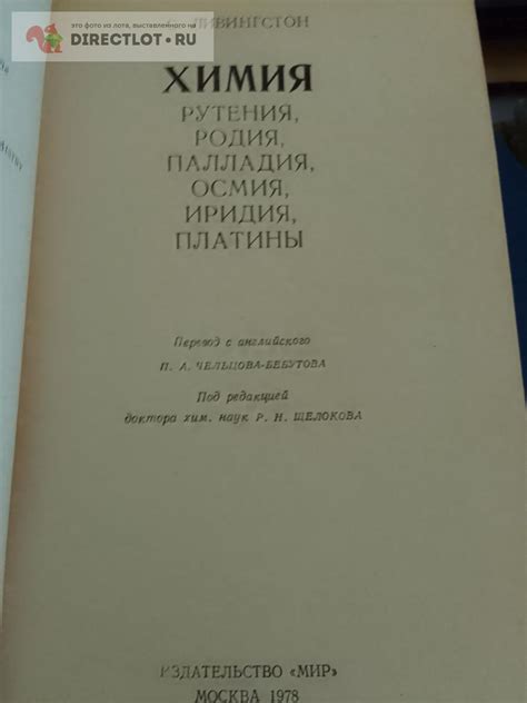 Сравнение массы осмия, платины и золота