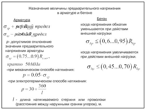 Сравнение потребности в арматуре при разных шагах укладки