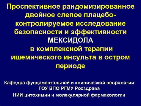 Сравнение эффективности глиатилина и мексидола: основные аспекты