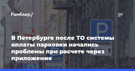 Стоимость и длительность парковки при оплате через СМС Теле2