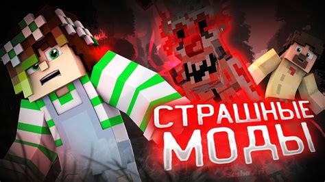 Страшные плагины для сервера майнкрафт: веселье и ужас для игроков!