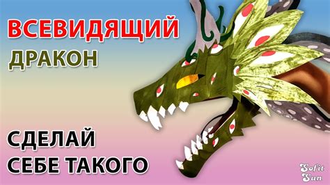 Схемы построения дракона