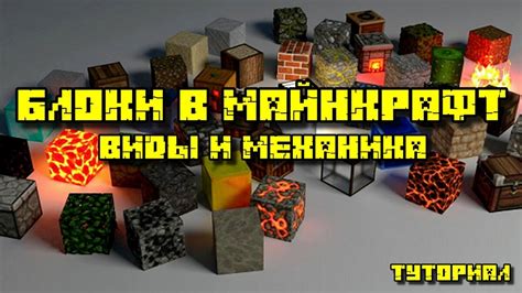 Сыпучие блоки в майнкрафт: