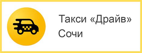 Такси Драйв на Гостагаевской