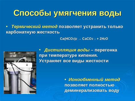 Термическое удаление