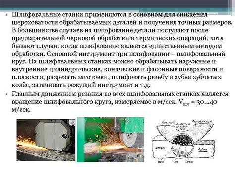 Технические особенности устройств для снижения шероховатости