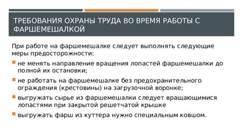 Типичные проблемы при работе со стопорным ковшом