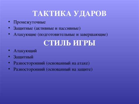 Типы эсперов: атакующие, защитные, поддерживающие