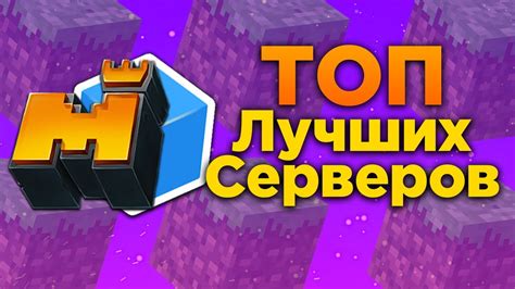 Топ лучших серверов Minecraft по аниме "Клинок, рассекающий демонов"