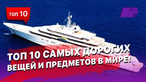 Топ-10 самых дорогих предметов в Майнкрафте