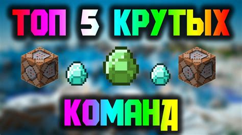 Топ-5 команд для поиска руд