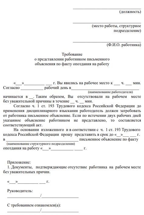 Требования к содержанию объяснительной