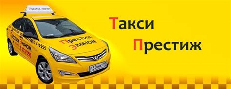 Узнайте номера телефонов для вызова такси в селе Учалы