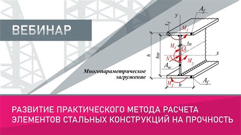 Улучшение прочности и надежности конструкции