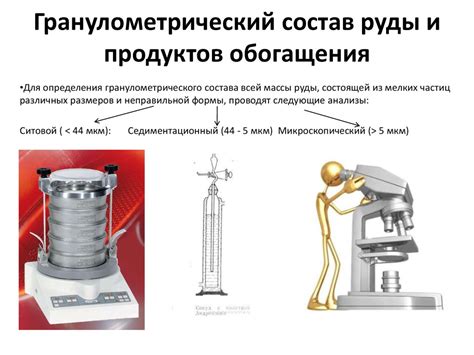 Уникальность состава руд