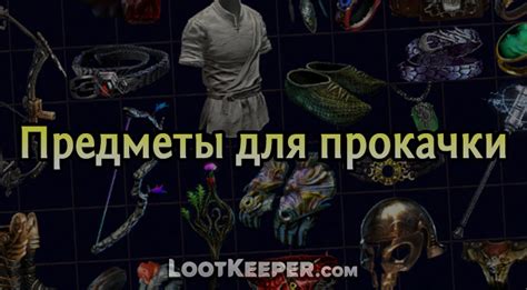 Уникальные предметы в моде Props technology