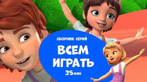 Уникальный сервер для детей: играйте безопасно