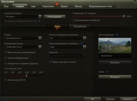 Управление реплеем World of Tanks