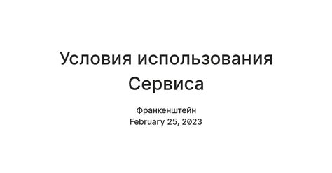 Условия использования метода холодной сварки